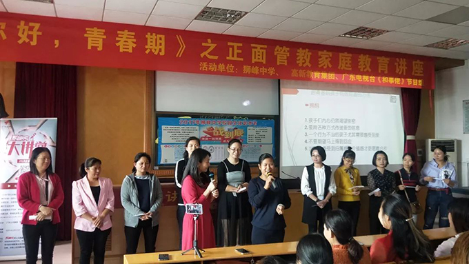 《你好，青春期》講座