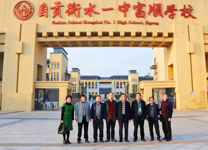 自貢市政協(xié)領(lǐng)導在自貢衡中門口合影